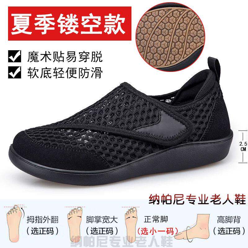 老人鞋男士网鞋夏天薄款透气网面凉鞋洞洞鞋大脚骨胖脚加宽爸爸鞋