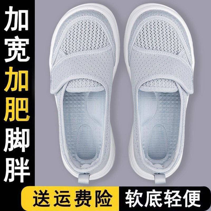 老人鞋女夏季透气软底奶奶布鞋加肥网面宽胖脚女鞋中老年妈妈鞋