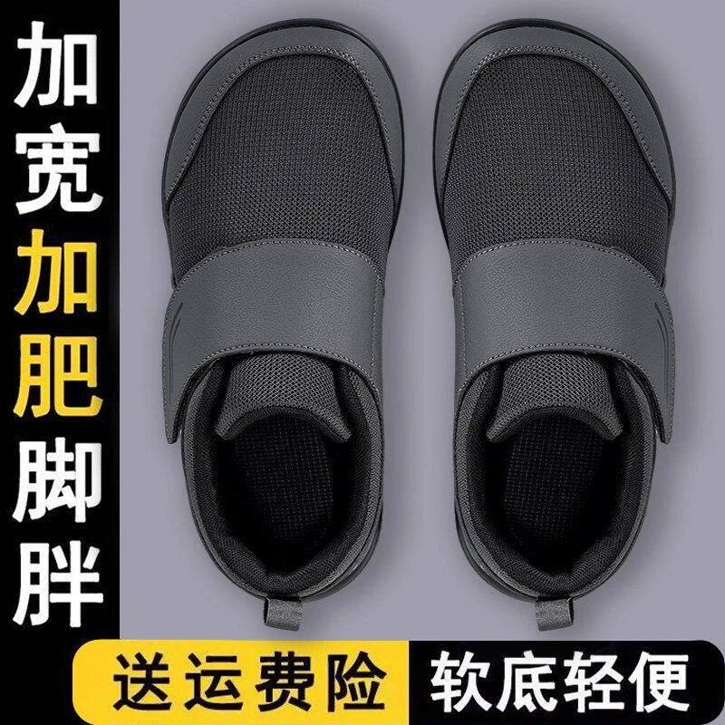 秋季舒适糖尿病足专用男士脚肿宽松大脚骨宽头爸爸一脚蹬健步鞋