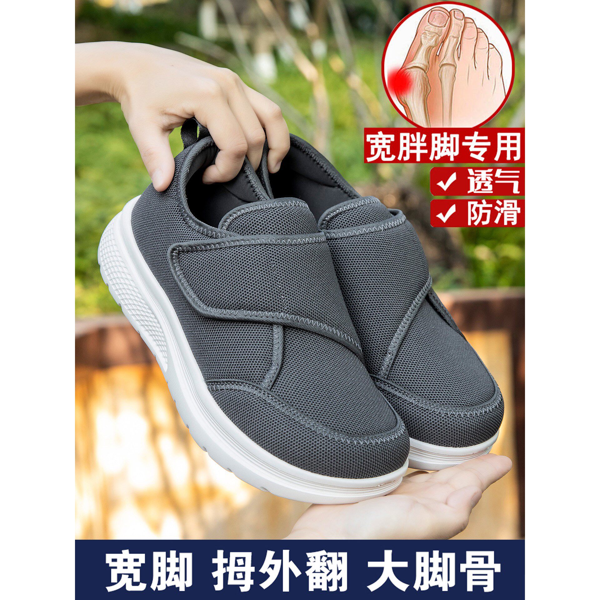 大头宽脚老人鞋男春季加宽脚胖大脚骨拇外翻专用爸爸鞋防滑运动鞋