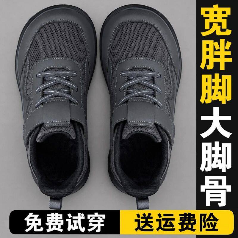 老人鞋男宽脚秋季爸爸鞋大脚骨加宽加肥休闲中老年舒适运动健步鞋