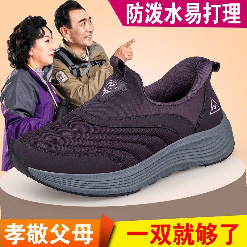 宽楦闪穿老人鞋女秋季免弯腰一脚蹬防泼水防滑软底中老年健步鞋男
