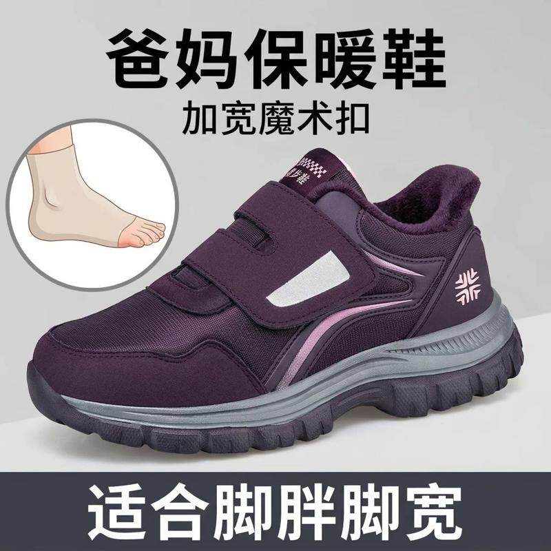 张凯丽老人鞋女秋季新款加宽加肥中老年妈妈鞋防滑不累脚健步棉鞋