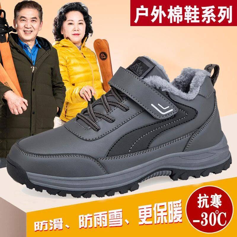 【专柜】防滑老人鞋男冬季加绒保暖爸爸棉鞋皮面防水中老年运