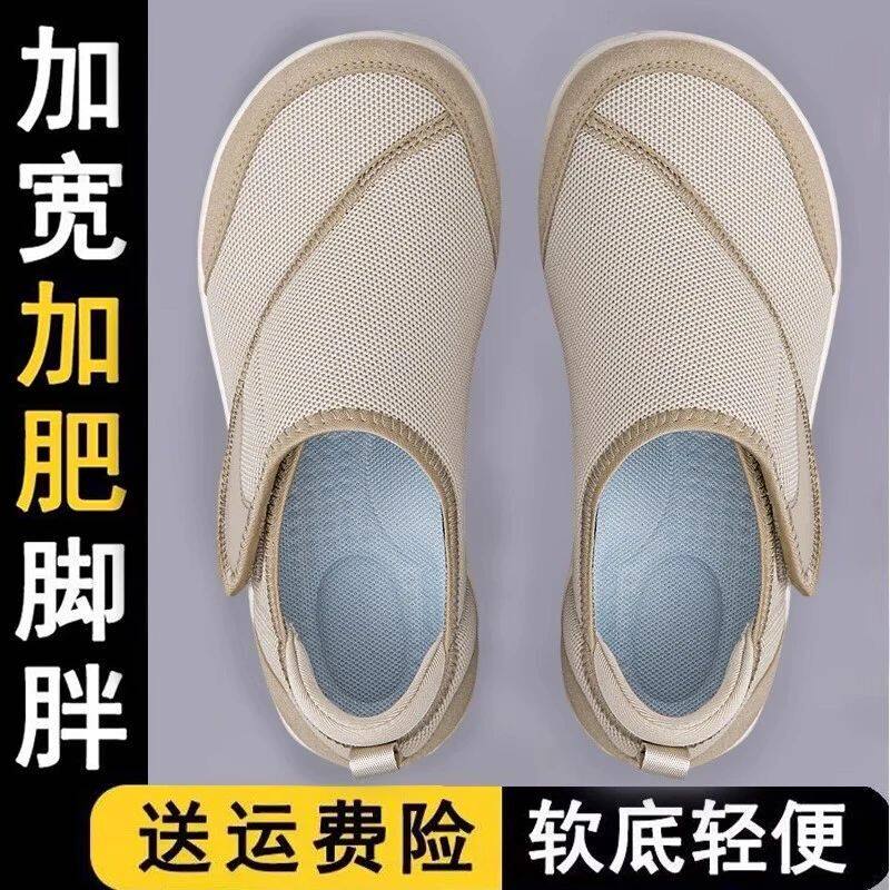 大头宽脚妈妈鞋拇外翻老人鞋舒适中老年人脚肿专用鞋软底奶奶布鞋