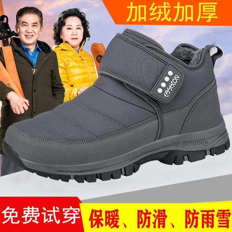 中老年运动鞋防水防滑老人鞋冬季棉鞋加绒保暖爸爸鞋户外健步鞋女
