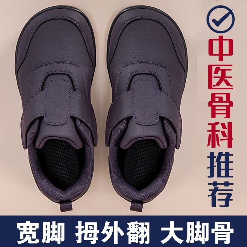 大脚骨宽头脚肿鞋女秋拇外翻妈妈鞋子皮面防水防滑奶奶健步鞋加宽