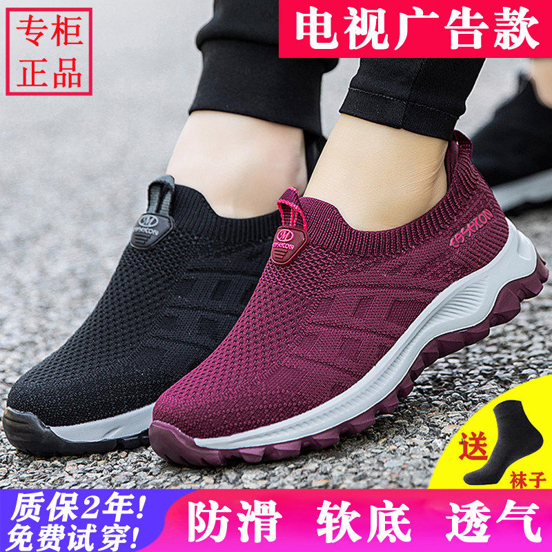正品老人鞋健步鞋春夏季女妈妈一脚蹬防滑软底男中老年网面运动鞋,女鞋,健步鞋,淘宝优惠券,粉丝福利购,淘宝优惠卷