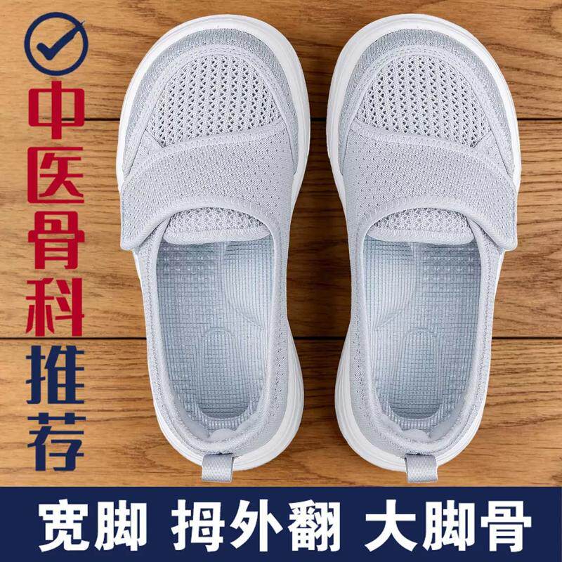 宽头大脚骨妈妈鞋夏季透气老人鞋女加肥宽胖脚中老年拇指外翻凉鞋