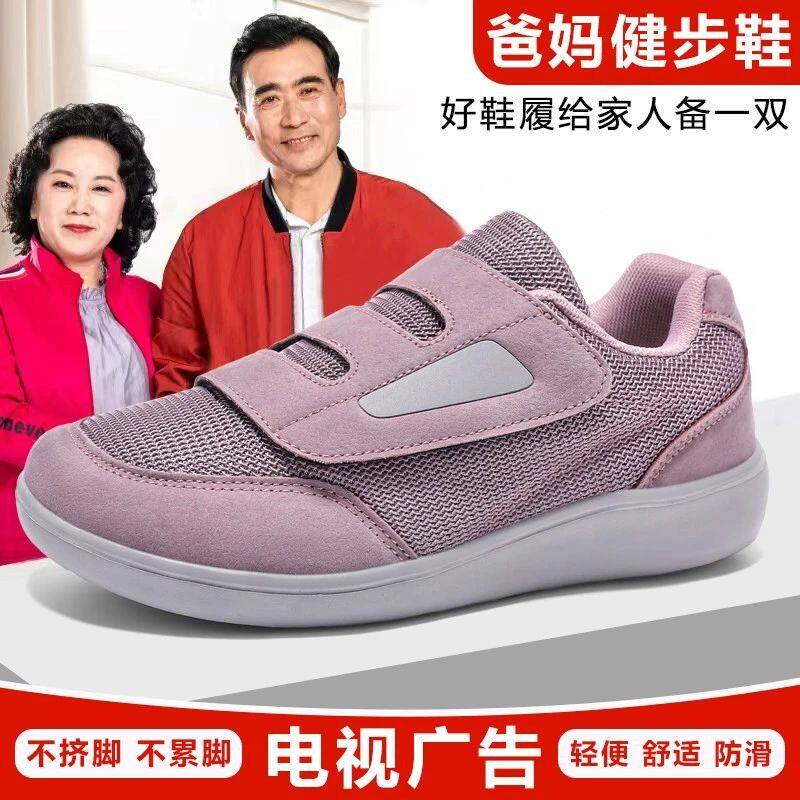 大头宽脚妈妈鞋女春夏透气大脚骨拇外翻中老人鞋中老年舒适运动鞋
