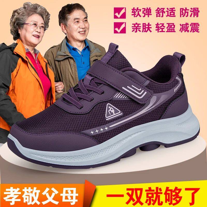 老人防滑健步鞋女款秋季妈妈鞋中老年舒适软底轻便休闲爸爸运动鞋