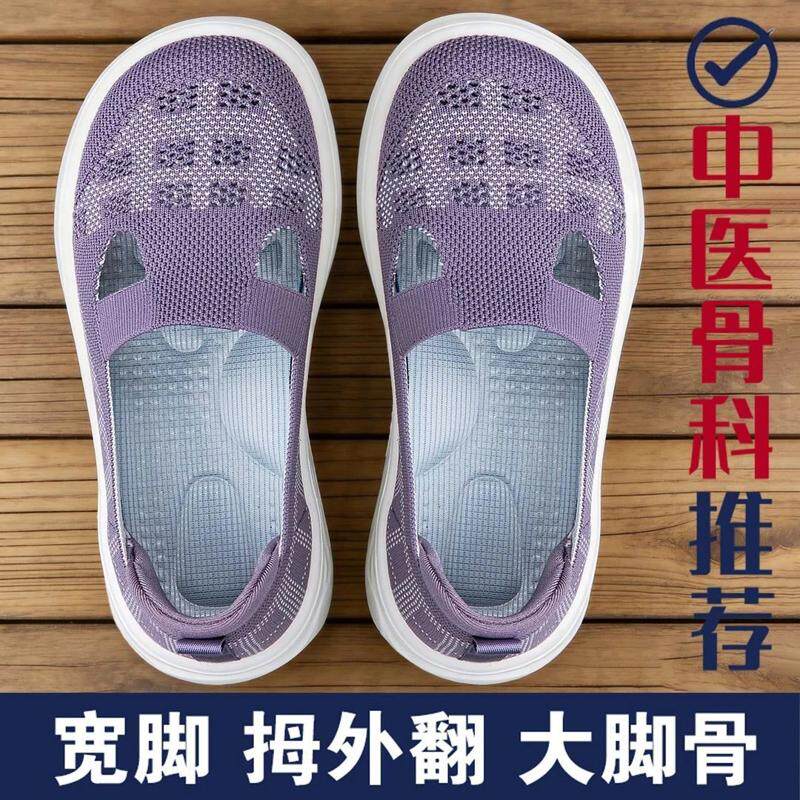 中老年健步大脚骨妈妈鞋夏季透气方口布鞋一脚蹬中老年脚胖宽拇外
