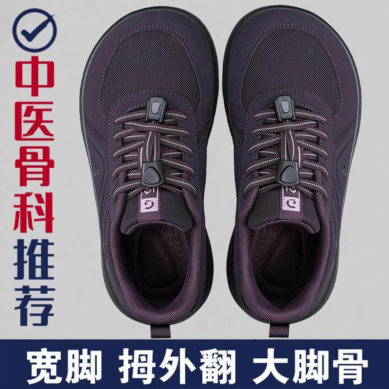 大脚骨宽脚妈妈鞋女秋季脚胖宽老人鞋外翻加肥运动鞋中老年健步鞋