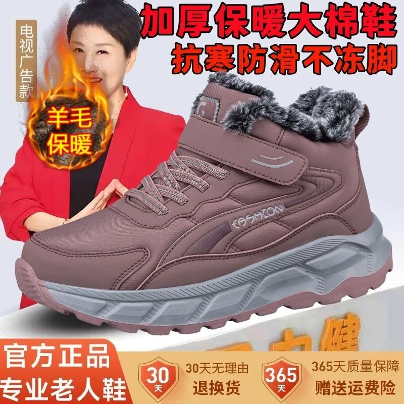 安全足力健步鞋60-70岁妈妈防滑老人鞋冬季加绒保暖老年雪地棉鞋