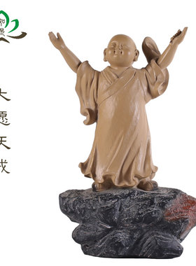 桌面装饰台湾铁丸石禅趣小沙弥大愿天成一角禅石愿系列创意摆件