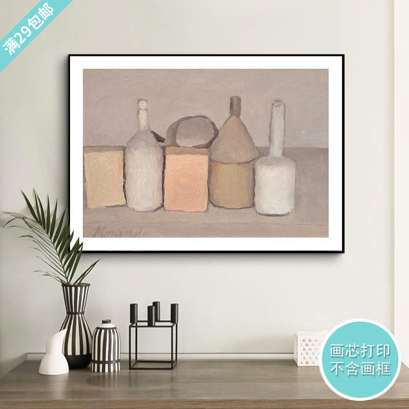 莫兰迪瓶子静物现代客厅沙发墙餐厅欧式美式装饰画芯打印无框挂画