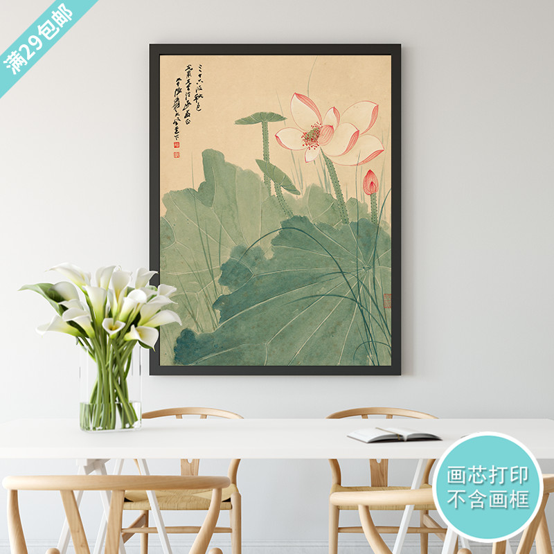 张大千荷花中式复古装饰画心书房茶室艺术花卉自粘画画芯不含画框图片