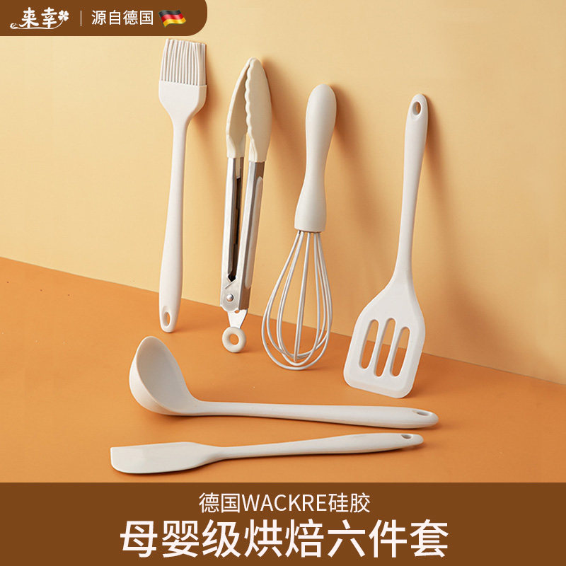 德国硅胶刮刀烘焙工具套装油刷耐高温蛋糕月饼食品级奶油打蛋器