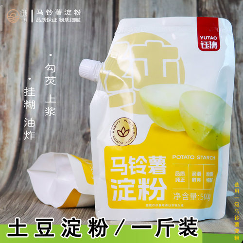 纯土豆淀粉马铃薯淀粉生粉食用家用勾芡嫩肉锅包肉虾饺一斤装