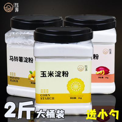 纯玉米淀粉2斤大桶装生粉
