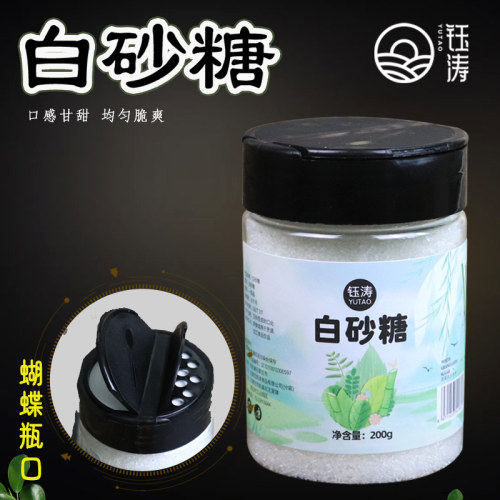 白砂糖罐装甘蔗白糖家用烘焙用一级食用糖细颗粒砂糖棉花糖咖啡