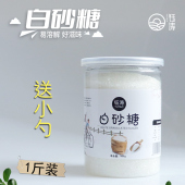 白砂糖罐装 甘蔗白糖家用烘焙一级食用糖细颗粒砂糖棉花糖咖啡500g