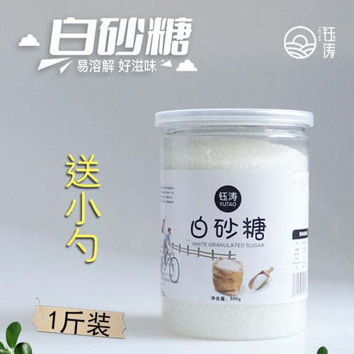罐装砂糖一级甘蔗糖学生宿舍冲饮
