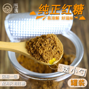 纯正红糖一级糖经期大姨妈月子冲饮红糖水家用罐装 甘蔗红糖食用糖