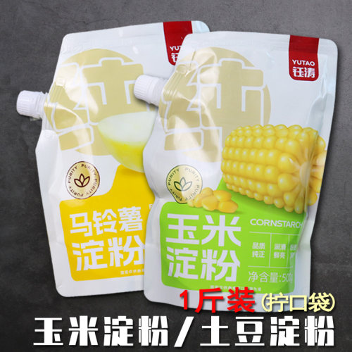 纯淀粉生粉、勾芡、嫩腌肉、油炸