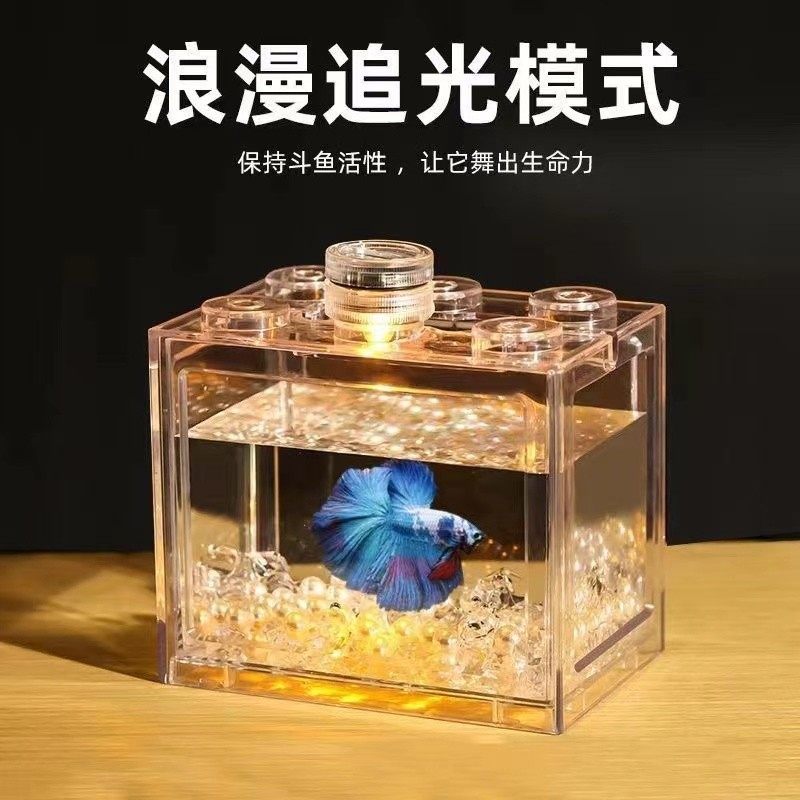 观赏鱼缸积木斗鱼缸盒带灯微型观赏亚克力孵化缸斗鱼双缸隔离盒网