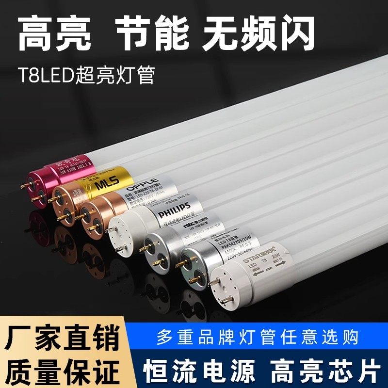 T8灯管1.2米双端50w家用节能led日光灯管超亮60W长条灯荧光灯光管