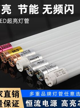 T8灯管1.2米双端50w家用节能led日光灯管超亮60W长条灯荧光灯光管