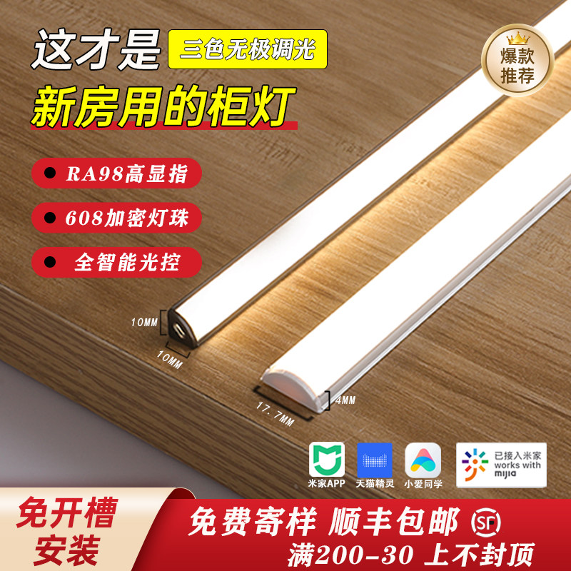 米家智能灯带免开槽灯酒柜灯带图片