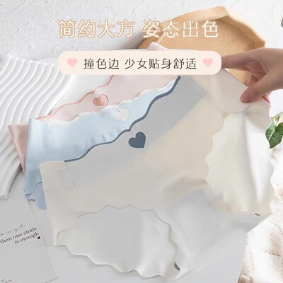 【不单卖】无痕内裤女冰丝性感裤