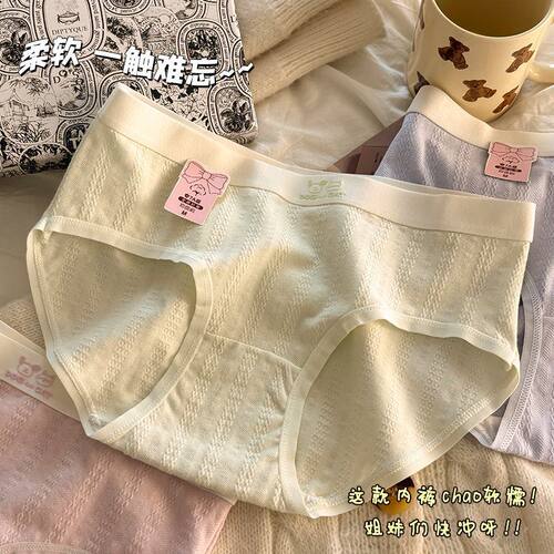 内裤7A纯棉抑菌裆纯棉女士中腰透