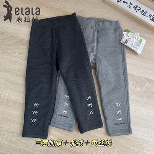 双股毛圈+驼绒+蚕丝绒 衣拉拉冬款新品女童三层加厚蚕丝裤保暖裤
