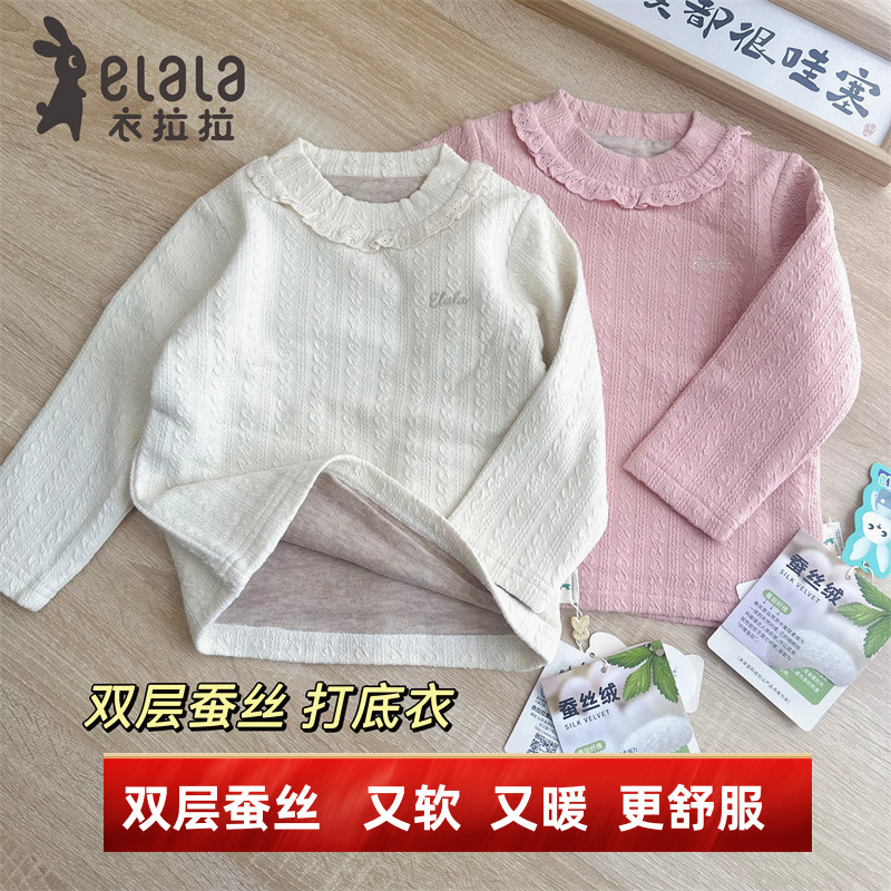 衣拉拉女双层蚕丝打底衣花边可爱