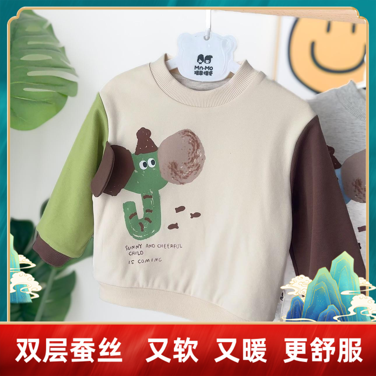 瑁恩瑁爱男童蚕丝卫衣