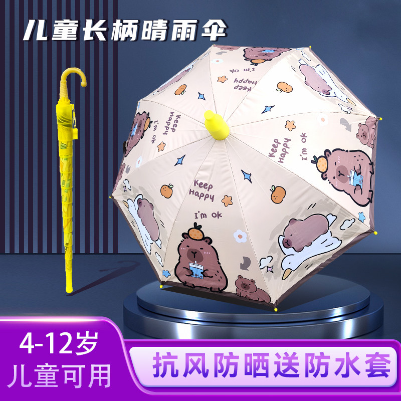 儿童雨伞卡通小熊自动4-12岁弯柄晴雨两用伞送防水套幼儿园小学生