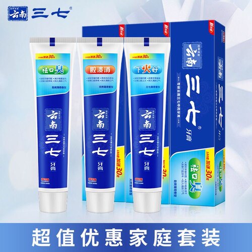 云南三七牙膏清火防口臭腔研清洁白牙齿护龈改善口腔异味清新口气 - 封面