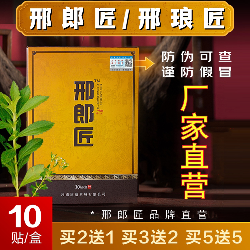 邢郎匠【郉(xing)郎匠】【郉郎匠】郉琅匠浪匠郉廊邢郞匠刑郎匠贴