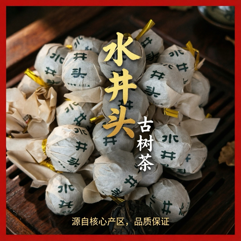 忙肺古树纯料龙珠茶4克小粒单泡