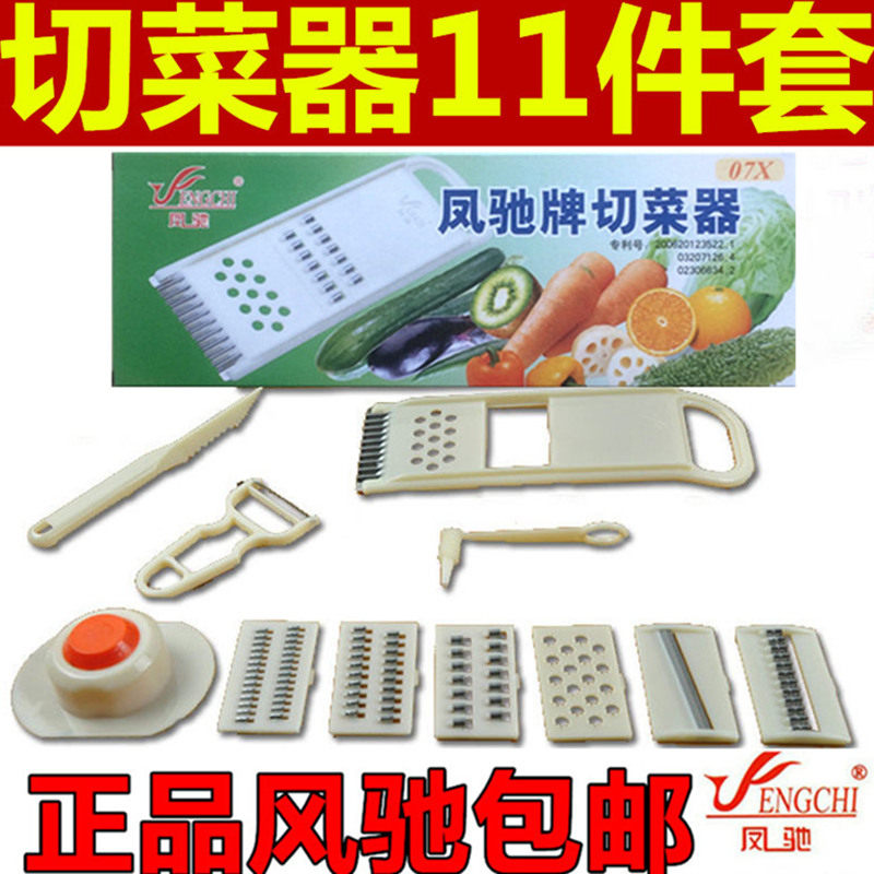 正品凤驰多功能切菜器擦丝器削皮刀土豆丝切丝器刨丝器土豆刀包邮|ruв категории кухня/посуда, кухонный Гаджет/кухня хранения, многофункциональный рубить устройство - от Buy2taobao.com для оказания профессиональной услуги покупки агента Taobao