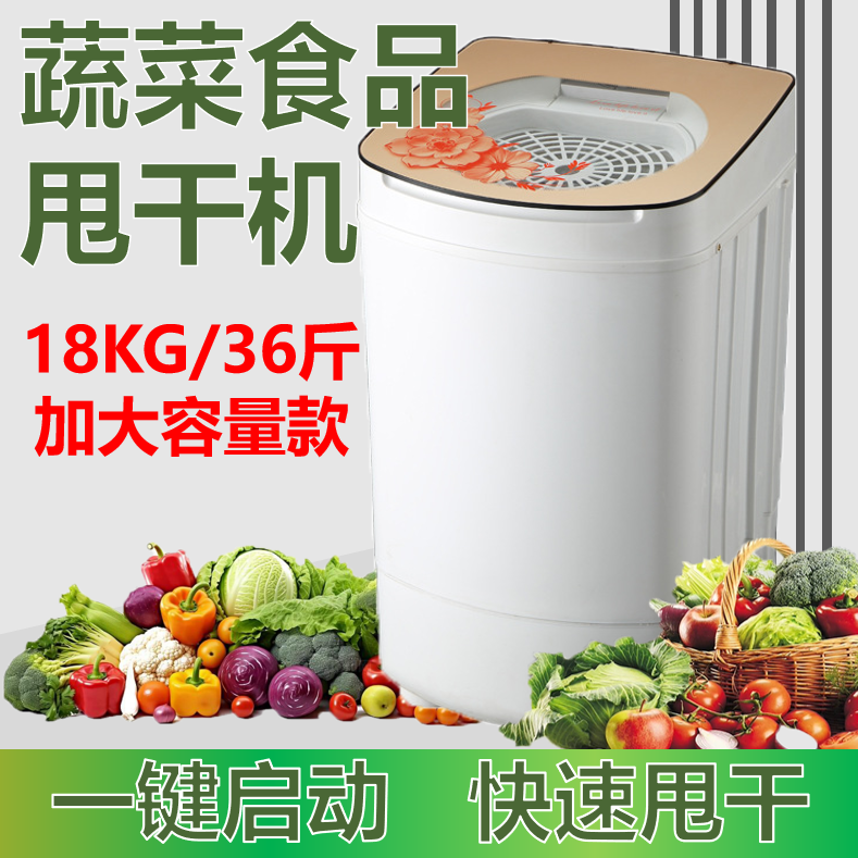 骆驼蔬菜食品菜陷电动脱水甩干机离心机商用甩菜器酒糟沙拉挤水器