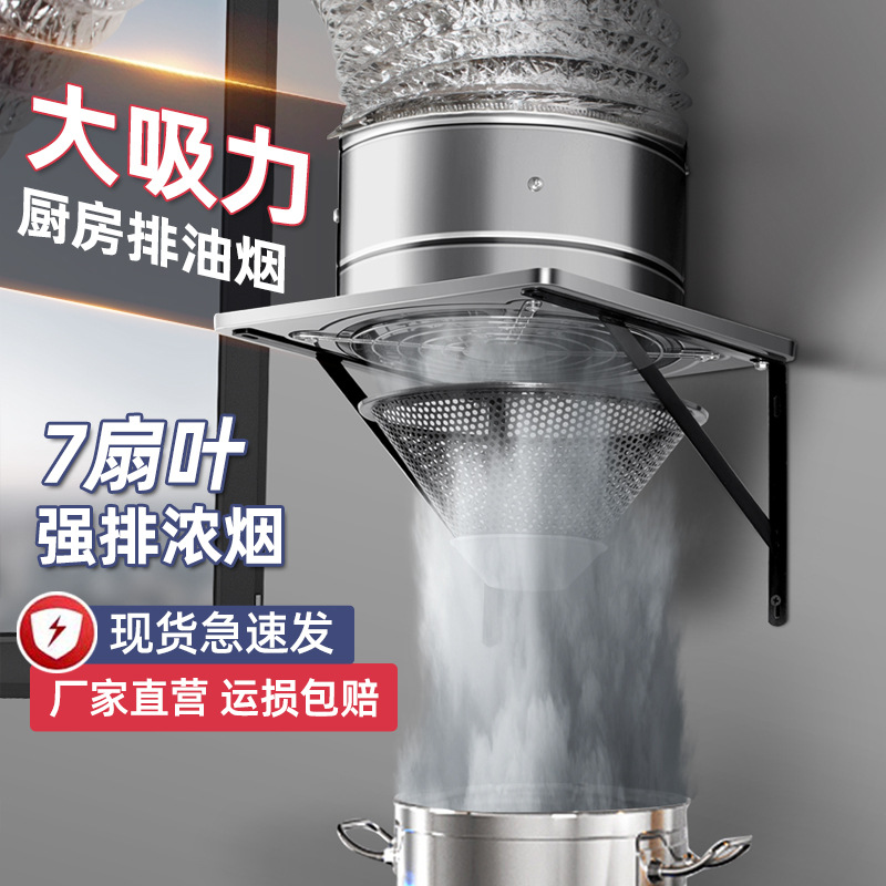 饭店厨房专用排风机商用抽油烟机大吸力超静音强力排气扇抽风机