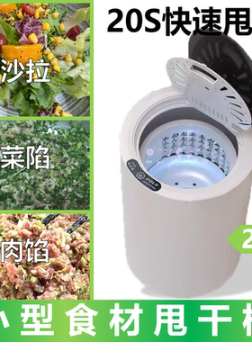 小型蔬菜食品菜陷电动脱水甩干机离心机商用甩菜器酒糟沙拉挤水器