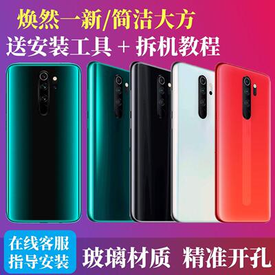 适用note8pro后盖玻璃红