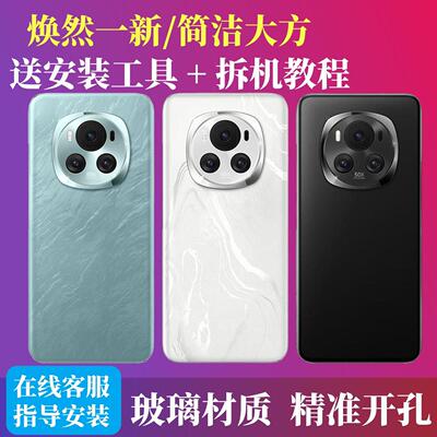 适用于荣耀魔术6后盖玻璃