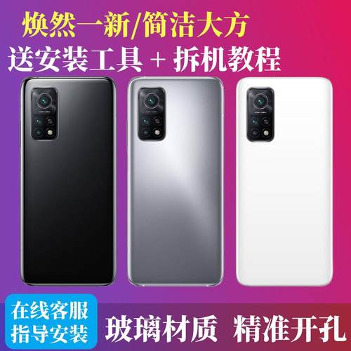 适用红米K30S后盖玻璃ks