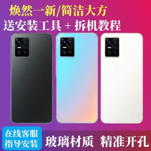 适用vivoS10后盖玻璃spr